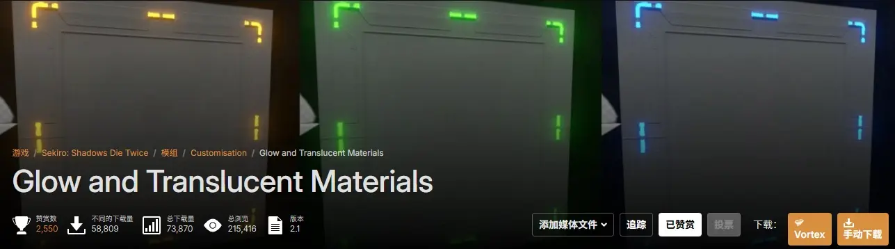 Glow and Translucent Materials - Resurrection Supported